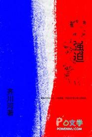 强迫男的犯法吗