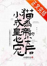 小猫皇子