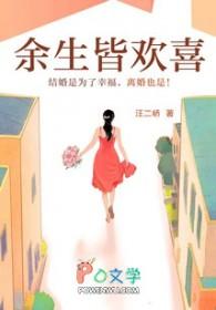 余生皆是喜欢你免费阅读