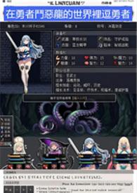 勇者斗恶龙主角