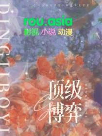 顶级博弈小曲