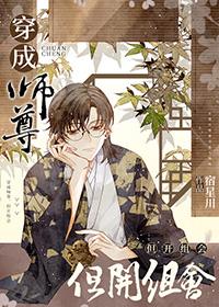 但开组会作者宿星川