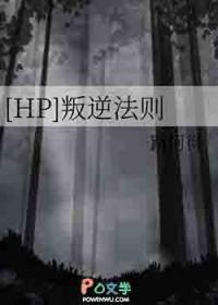 叛逆 全文