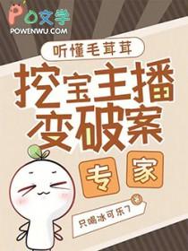 毛茸茸是谁