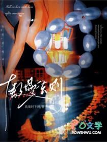 傲慢法则庄继昌番外