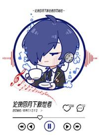 女神异闻录all主本