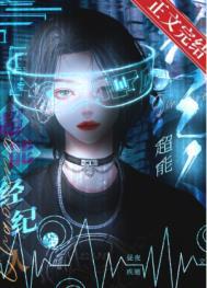 超级经纪人手游