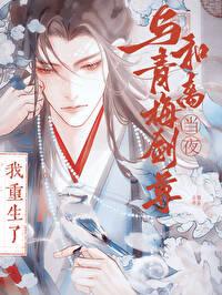 与竹马之后