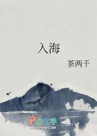 入海三思渡