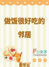 做饭太好吃