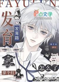 打野咋发育