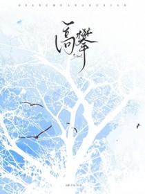 高攀木甜