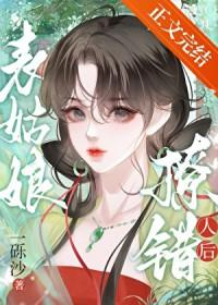 把表小姐撩过