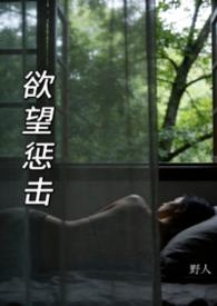 欲望毁人