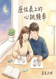座位表表格
