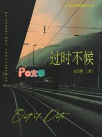 过时不候的反义词是什么