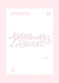 小小怪死了