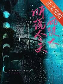 听说今天雨很大宵迟