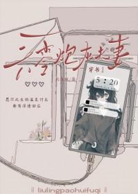 六零炮灰女配有空间