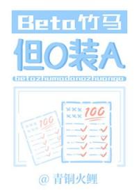 abo竹马相厌