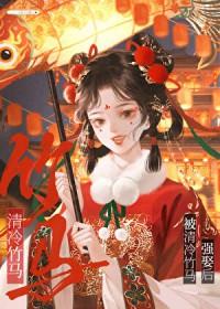 偏执竹马by
