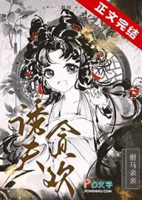 诱夫入怀喵系