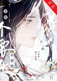 殿下求你别作死