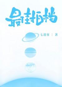最佳拍档演员表4