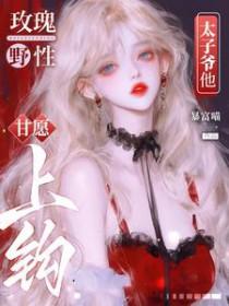 免费野玫瑰
