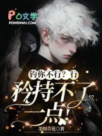 钓鱼你不能惯着他