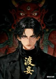 渡します