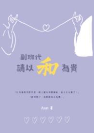 副班的岗位职责