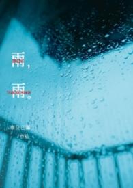 雨露计划是什么意思