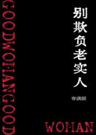 不然后果很惨