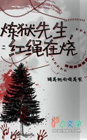 鬼灭之刃炼狱结局