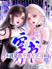 穿书不一定是主角