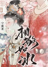 相敬如宾相敬如冰相敬如兵
