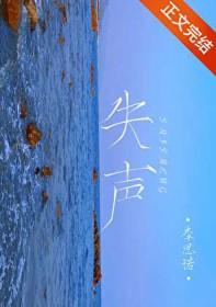 失声的图片可爱