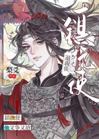 退亲后她被镇北王讹上了