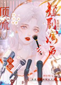 女主穿进游戏攻略游戏对象
