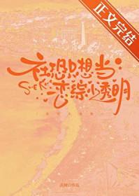 社恐只想当恋综小透明 83