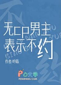 无cp的男主