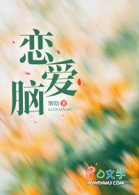 恋爱脑被骗的一生By花卷