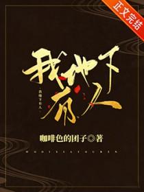 地底有人