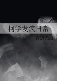 名侦探柯南黑目警官