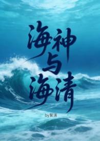海神是哪个电影里的