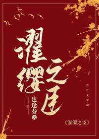 烽火名流txt