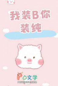 装逼的我