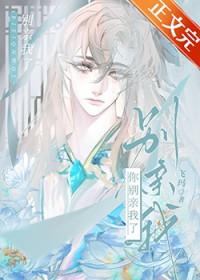 你别亲我了by