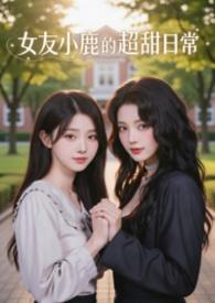 小鹿女情侣头像